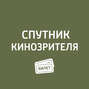 Премьеры. «Призрачная красота\", «Миссия: Неадекватна\", «Изгой-один: Звёздные войны. Истории\", «Городские птички\"