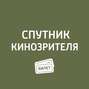 «Ёлки Последние», «Т-34», «Мэри Поппинс возвращается» и др.