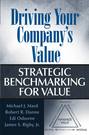 Driving Your Company\'s Value