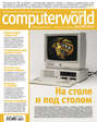 Журнал Computerworld Россия №20\/2011