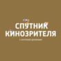 \"Иван Царевич и Серый Волк 3\", \"Крампус\", \"Стив Джобс\", \"Омерзительная восьмерка\", \"Выживший\"