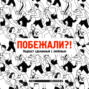 Перезагрузка: питание до, во время и после бега