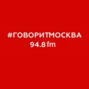 Русский язык. Большой разговор (16+) 2023-07-08