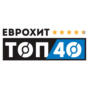 ЕвроХит Топ 40 Europa Plus — 26 августа 2022