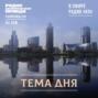 Программа Дня города-2022 в Екатеринбурге