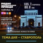 На Ставрополье проведут поддержанный Владимиром Путиным фестиваль томатов