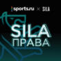 SILA Права | Трансферный сезон: аренда – разбор спорных деталей и подводных камней