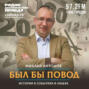 12 июля. Пленение генерала Андрея Власова, премьера фильма «Старик Хоттабыч», объявление Чехословакии социалистической страной