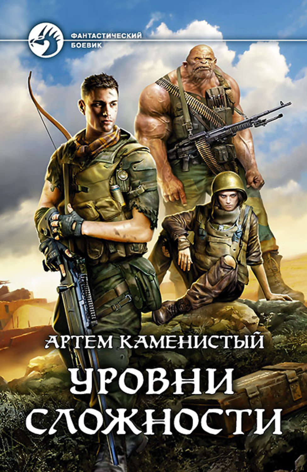 Каменистый книги автора