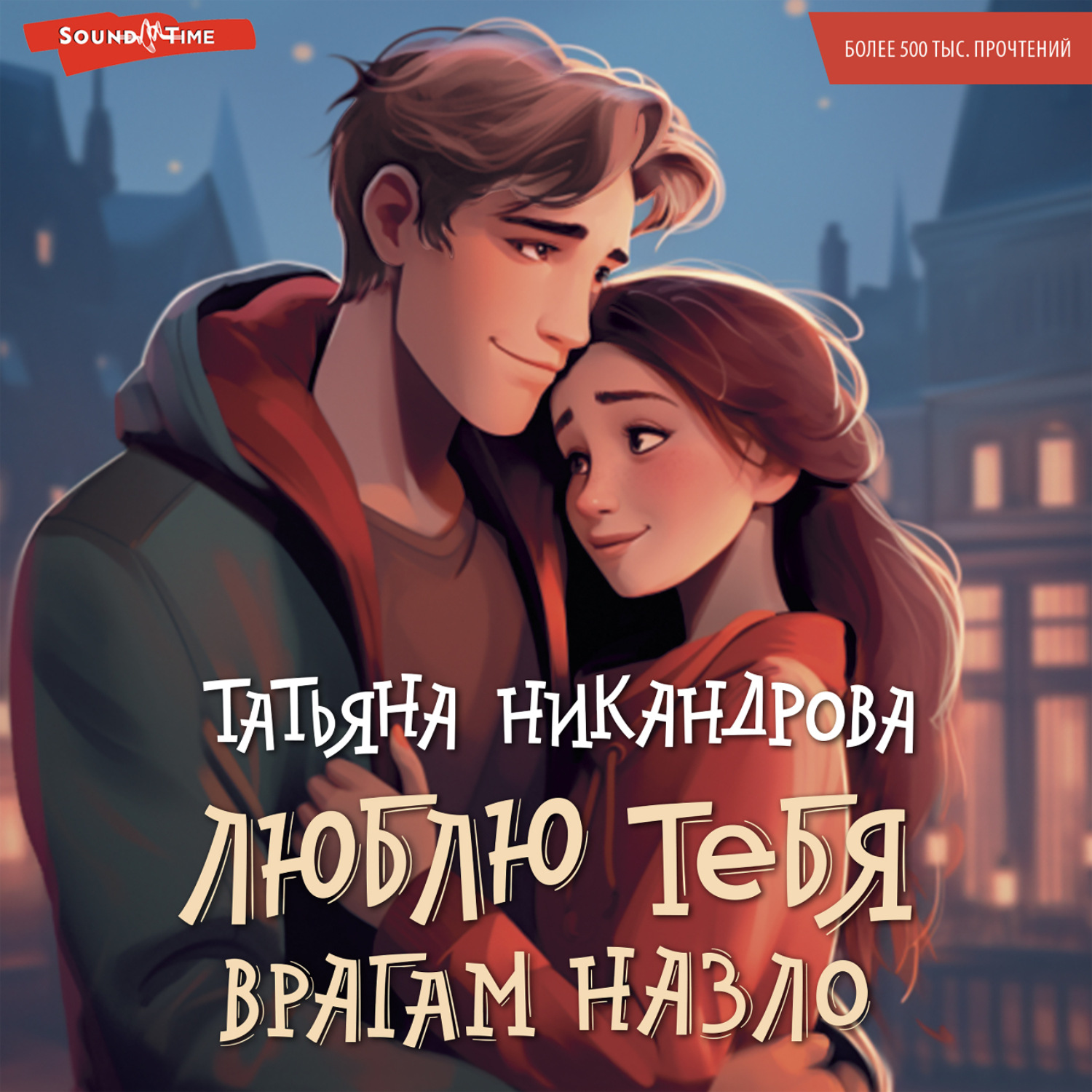 Всем врагам назло цитаты